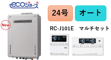 ◎未使用品 ノーリツ GT-C2472SAW エコジョーズ 24号 LPガス ノーリツ（NORITZ） エコジョーズ オート24号(壁掛けタイプ) GT