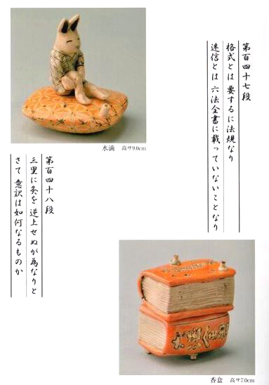 滝口和男先生 -陶芸家ご紹介-｜トピックス｜日本陶芸倶楽部