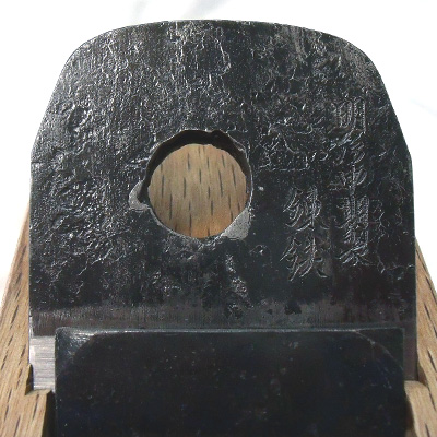 穴の鉋 | 常三郎かんな | 常三郎 =播州三木打ち刃物 鉋職人=