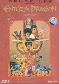 ENTERBAY ブルースリー 燃えよドラゴン 龍争虎闘 1/6 ブルース・リー