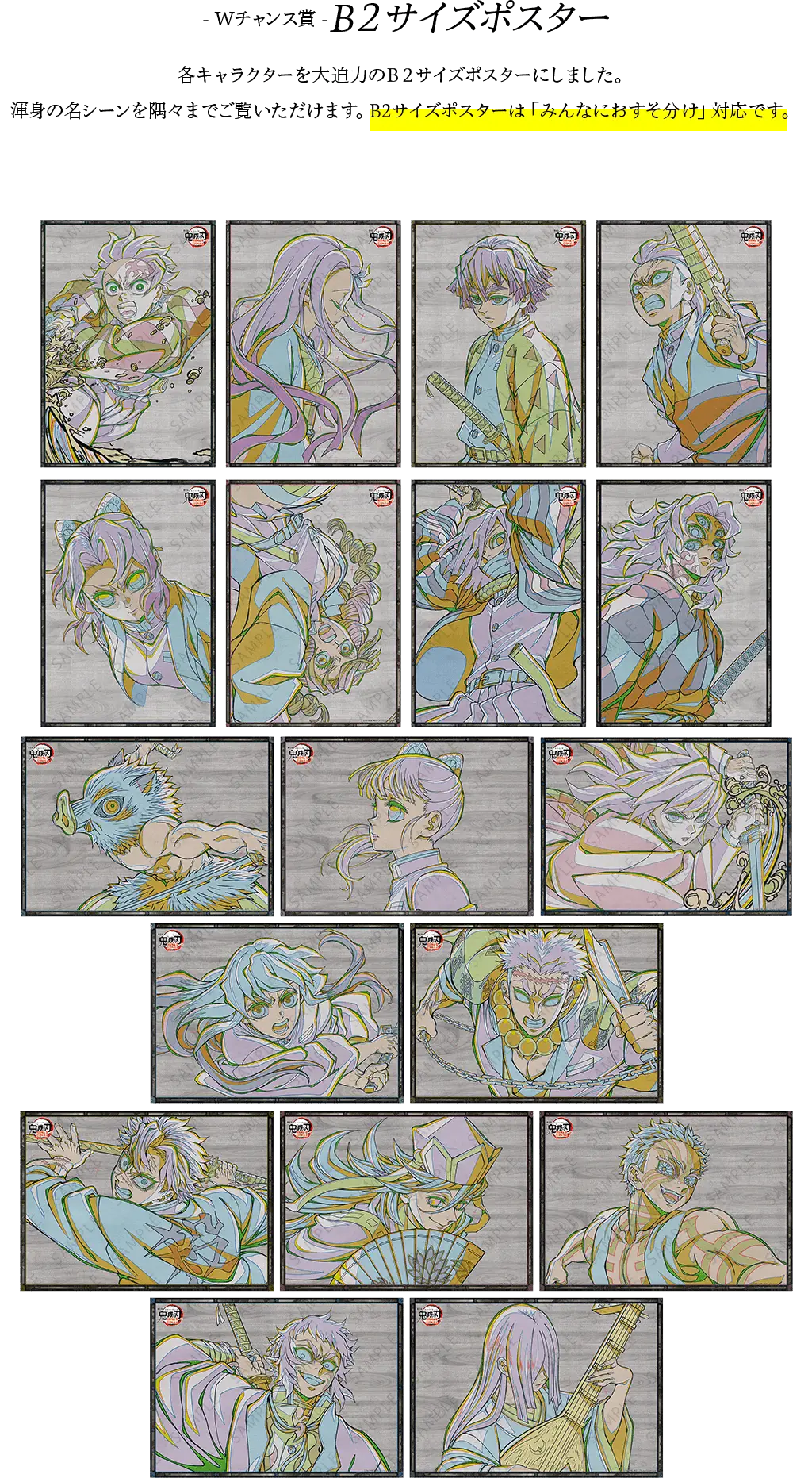 鬼滅の刃無限城編 dining 我妻善逸 Wチャンス賞 B2ポスター