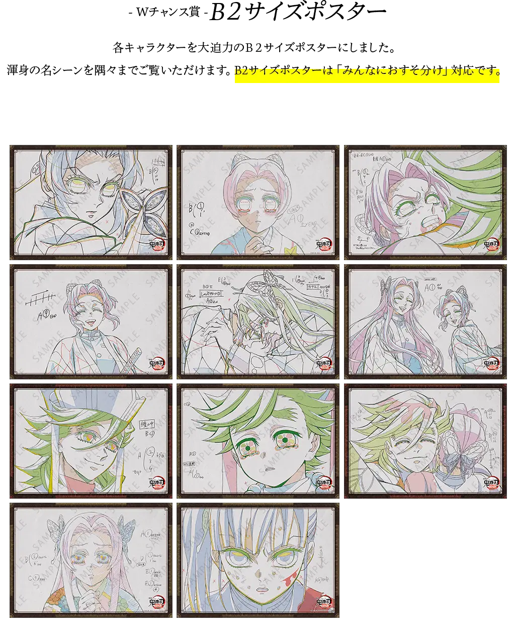 鬼滅の刃 童磨 ufotable ダイニング B2ポスター 鬼滅の刃 ufotable DINING