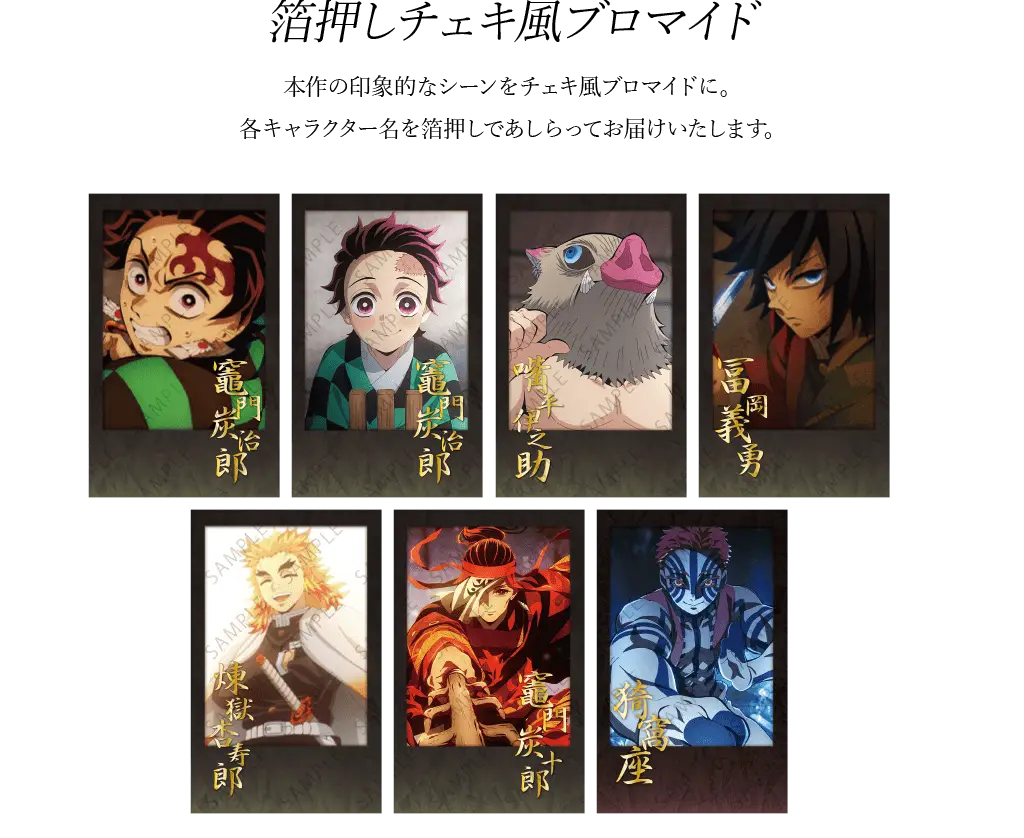 鬼滅の刃 ufotable diningランチョンマット 童磨 無限城編第二期