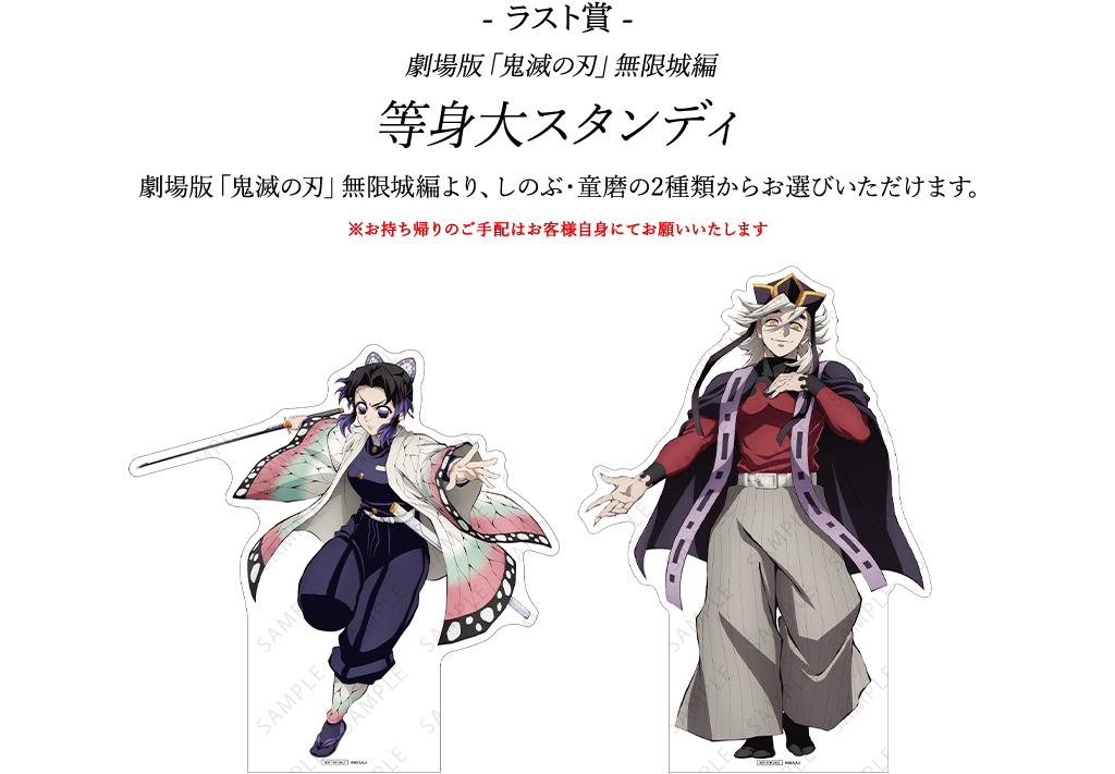 鬼滅の刃 ufo table ランダムブロマイドくじ ダイニング 鬼舞辻無惨 鬼滅の