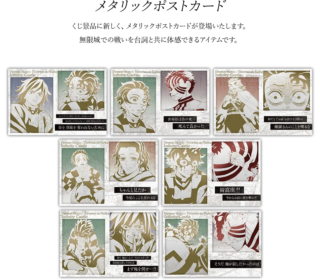 ufotableDINING無限城ダイニング第二期】コースターコンプリートセット