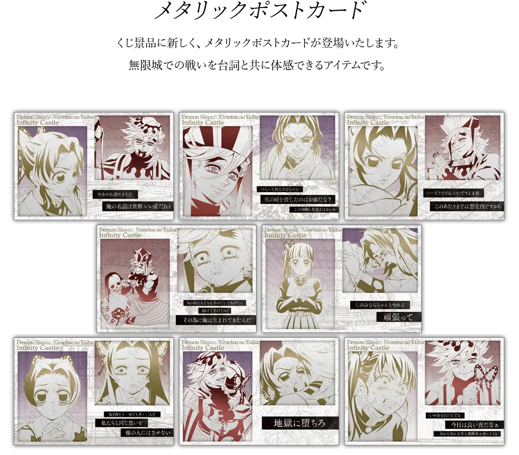 鬼滅の刃 お楽しみくじ ufotable DINING 遊郭編 童磨 ポスター アニメ「鬼