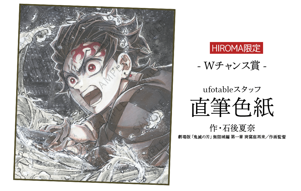 鬼滅の刃ufotable-DINING.Wチャンス賞B2ポスター元上弦の陸童
