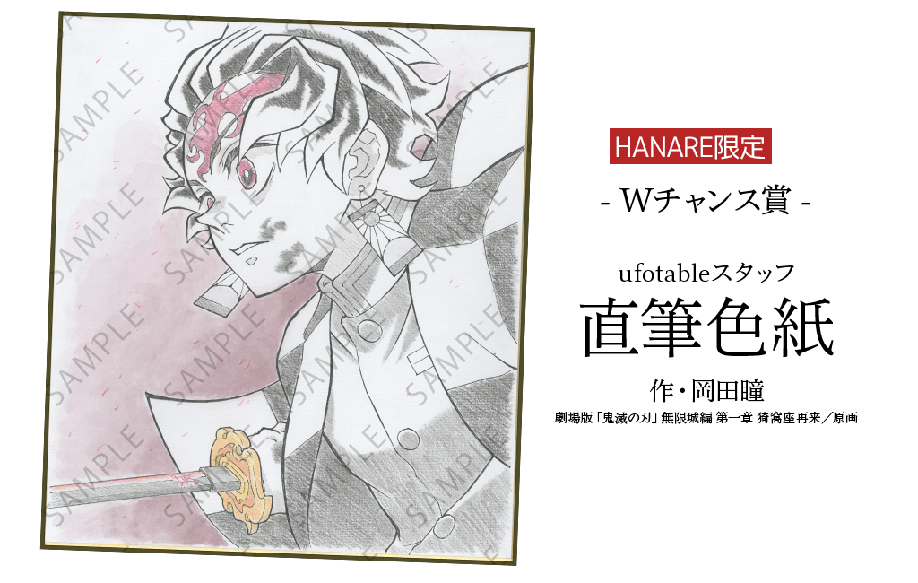 鬼滅の刃 元上弦の陸 童磨 ufotable DINING チャンス賞 ポスター 鬼