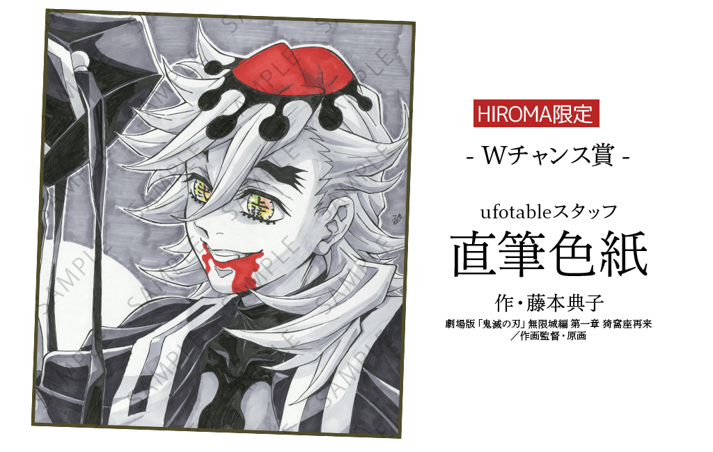 鬼滅の刃 童磨 どうま ダイニング くじ ポスター 元上弦の陸 鬼滅之刃