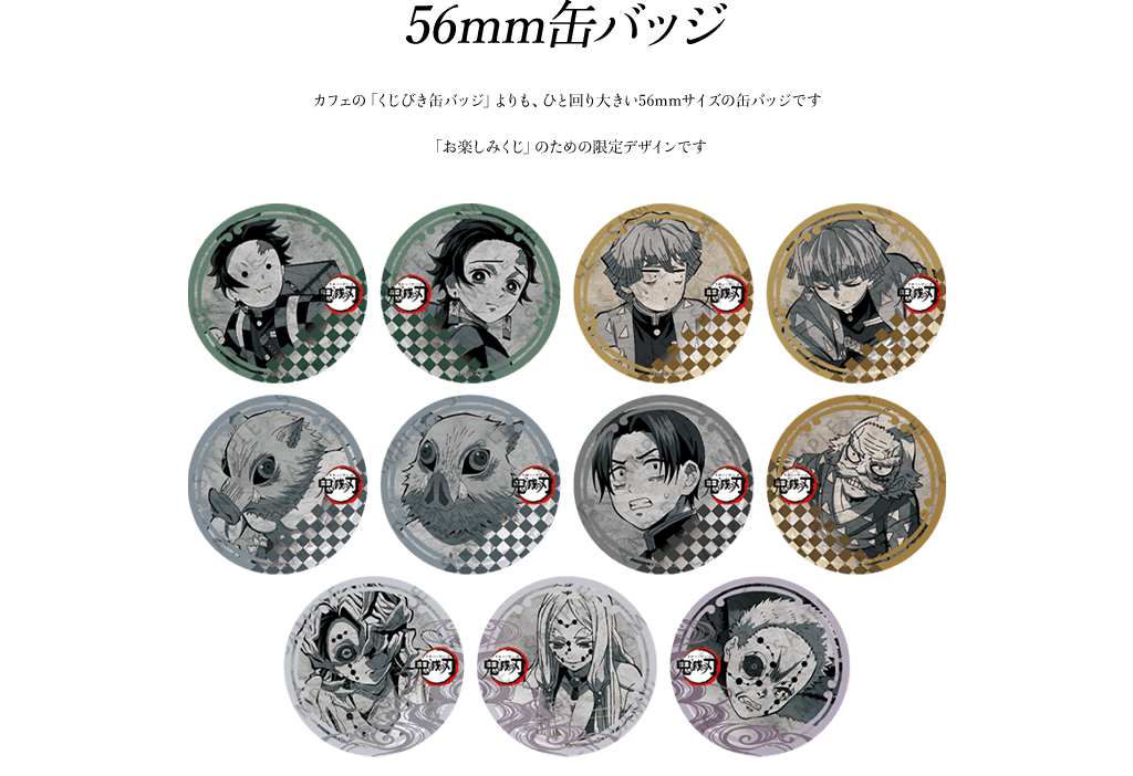 鬼滅の刃 遊郭編 ufotable DINING お楽しみくじ 缶バッジ 童磨 鬼滅の