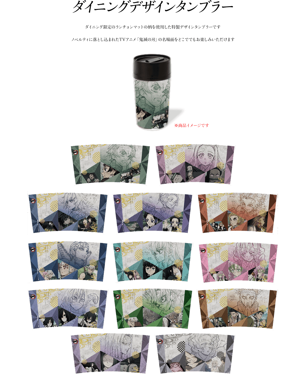 鬼滅の刃 ufotable カフェダイニングランチョンマット約130枚まとめ