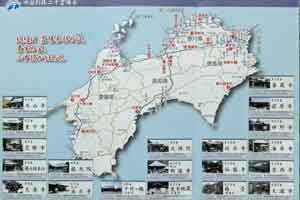 四国別格二十霊場巡り
