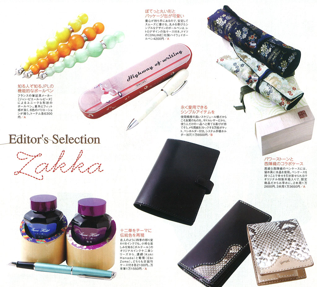 Voltaire(ボルテール)京都 筆記具・時計販売 -シリーズ一覧[ミニチュア