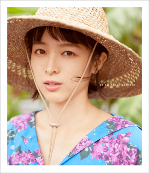 特装版】清野菜名 1st Photo BOOK 『セイノート』(清野菜名)｜ワニ