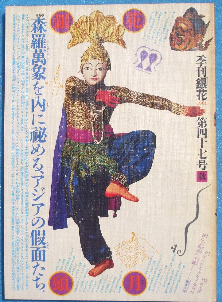 浮世絵 江戸時代 木版画 歌川国輝 歌舞伎絵 太平記 骨董 アンティーク