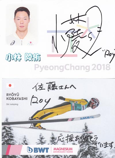 小林陵侑（金メダル）BBM 2019 INFINITY 直筆サインカード/30 小林陵侑