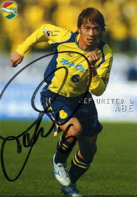 2005 Jリーグ ジェフ千葉 阿部勇樹 直筆サインカード