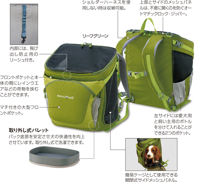 mont-bell 】 ドッグキャリングパックM ドッグキャリング パック M