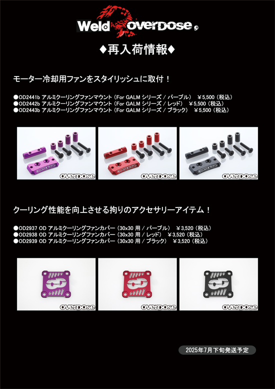 有)ウエルド/Weldオンラインショップ