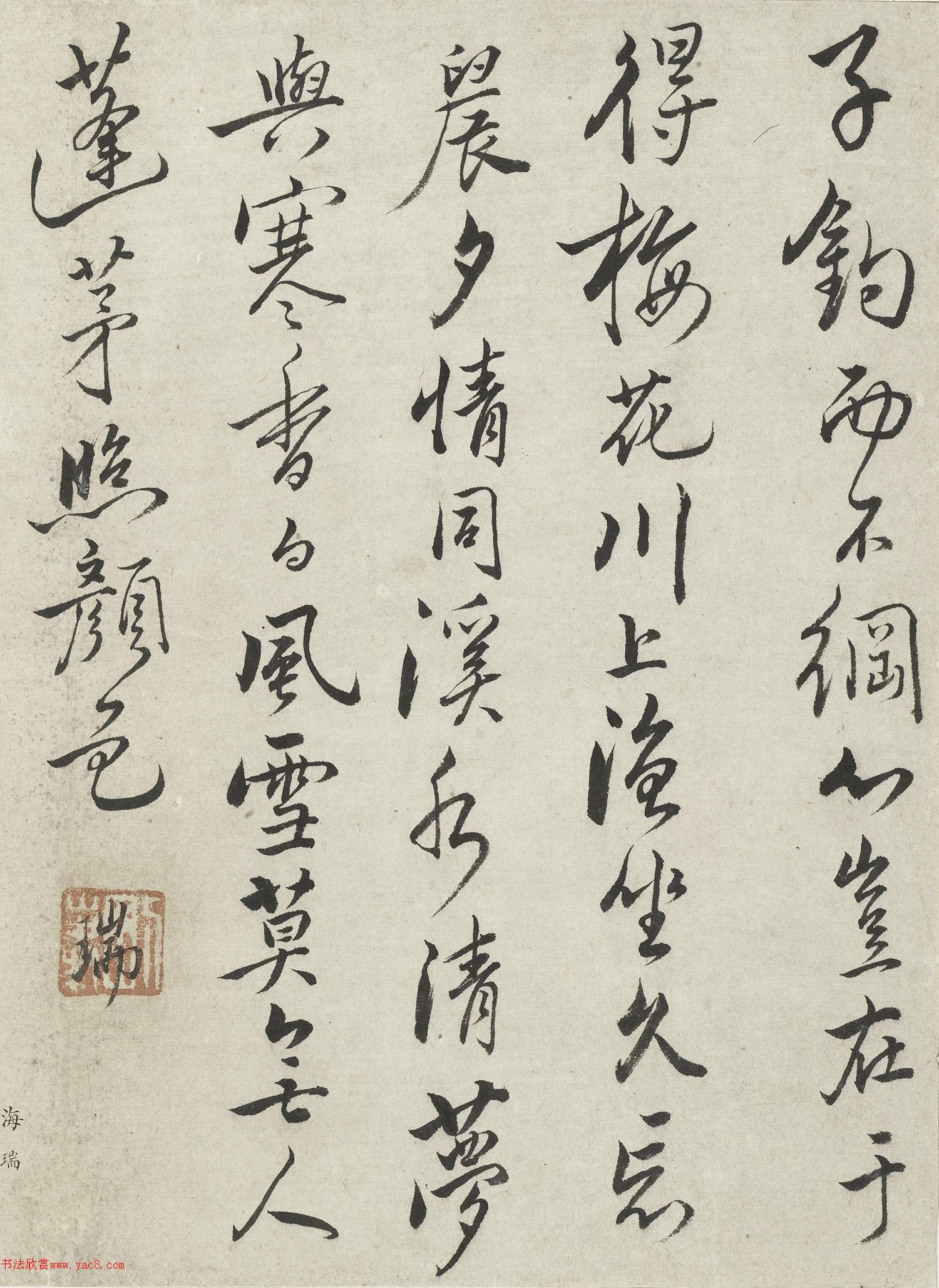 海瑞书法墨迹与拓片_名人手迹_书法欣赏