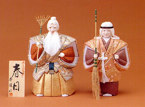 高砂 木目込人形 (尉と姥) ともえやYahoo!店 - 高砂人形 尉と姥(じょう