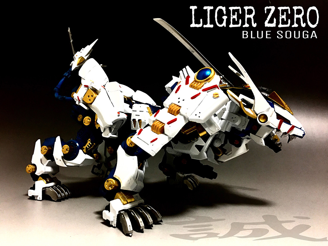 ゾイドZOIDSライガーブルーソウガ未組立+具足改造パーツセット