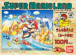 食玩＞スーパーマリオランド ラムネ菓子入り（カード付き） - ALL