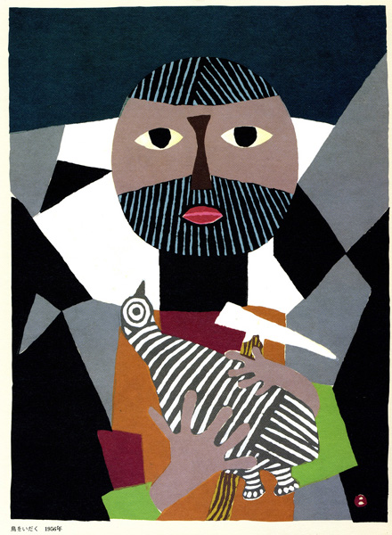 畦地梅太郎 ものの気配 木版画 畦地梅太郎 【ものの気配 】1975年 大版