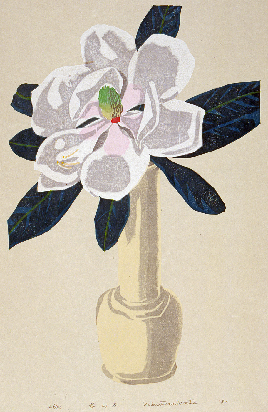 岩田覚太郎作 木版画 「世界一」 【公式通販】