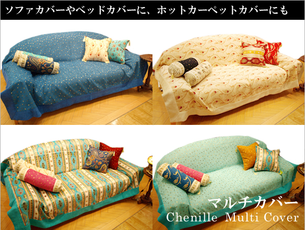 輸入雑貨～カランフィル（旧店名 トプカプ） | tfabric