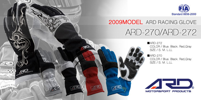 ARD レーシンググローブ ARD-270/ARD-272 のご案内