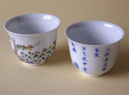 asahi.com：鳴小小一碗茶 - 中国特集