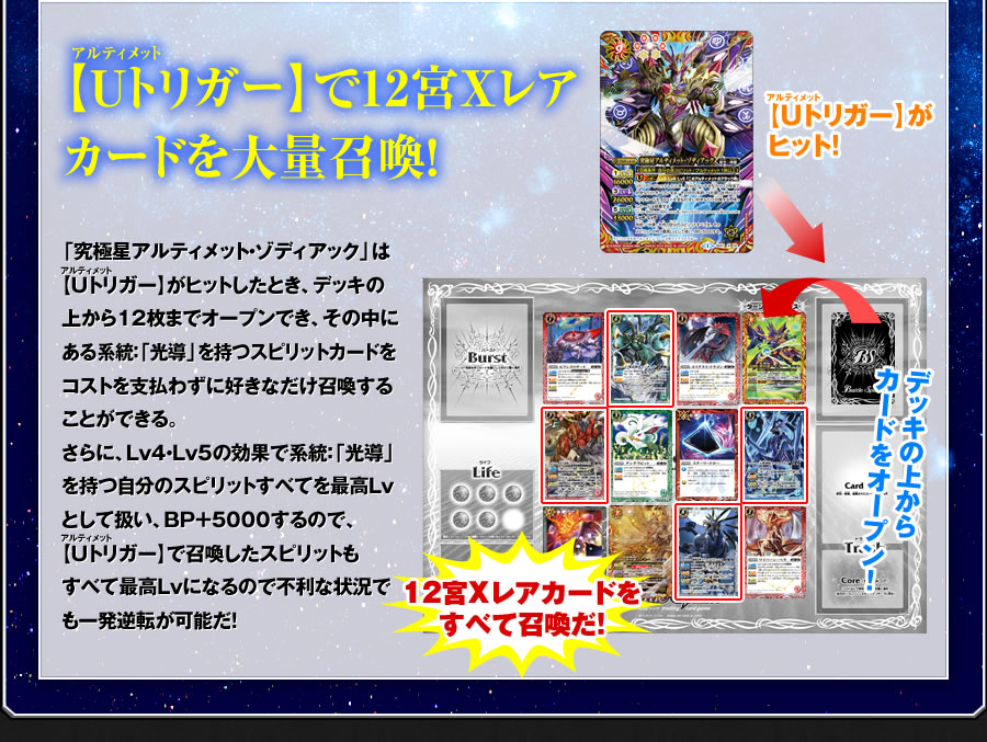 ピックアップカード スペシャルデッキセット 12宮Xレアの輝き - 商品