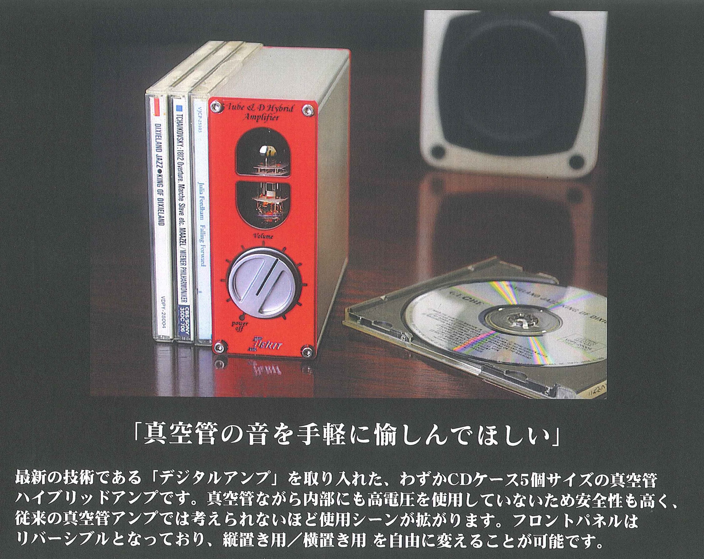 エレキットTU-H80（ハイブリッド真空管アンプキット）希少在庫品