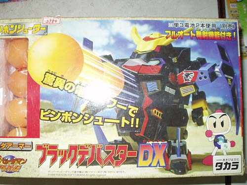 B ビーダマン爆外伝 ビーダアーマー「ピンポンシューター ブラック