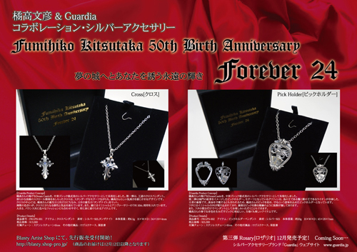 橘高文彦オフィシャルサイト (筋肉少女帯・X.Y.Z.→A)