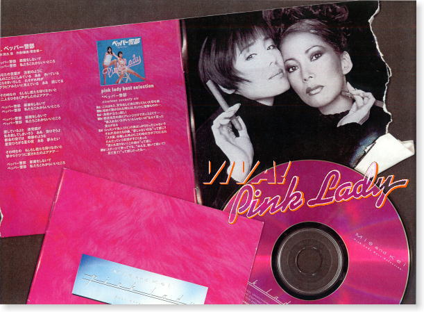 Pink Lady] 1996/12/18 Mie & Kei Pink Lady Best Selection