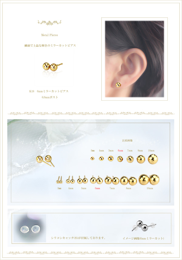 K18 6mmミラーカットピアス（0.9mm芯) | ピアス(地金),ミラーカット
