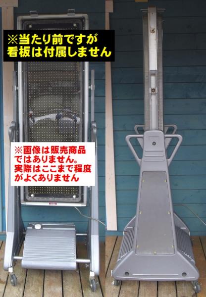 東和LED看板用 純正キャスター付スタンド(新品未使用品) / 東和製中古