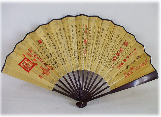 中国・文人扇子「表・蘭亭と王義之・ 裏・漢文 蘭亭序 」
