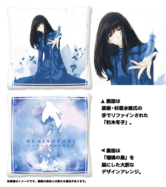 殻ノ少女ジークレ版画孵化