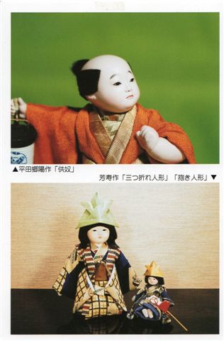 野崎芳寿小市松人形(男の子)