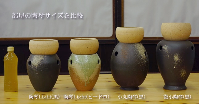 小丸陶琴】 お部屋用陶器の水琴窟｜信楽焼の窯元【大器の器】