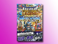 ドラゴンクエスト モンスターバトルロードIIレジェンド 最新情報