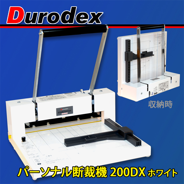 裁断機 Durodex STACK CUTTER 200-DX