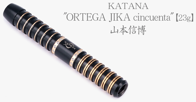 ダーツ（KATANA）｜DYNASTY(ダイナスティ)
