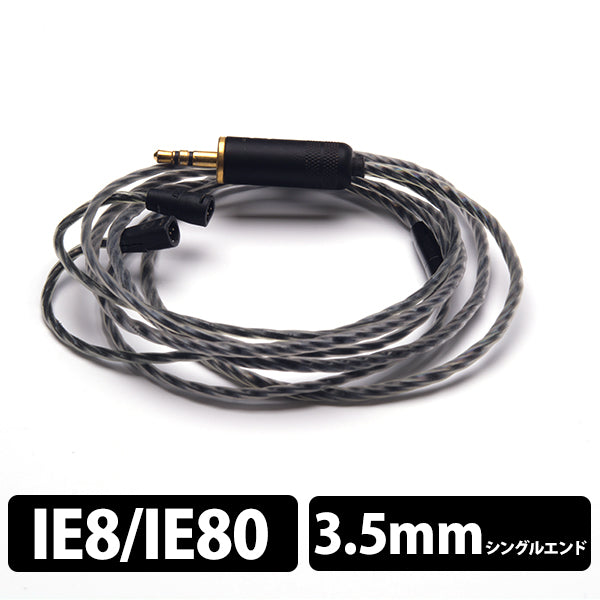 Song's-Audio Universe Pro - IE(IE8/80) – e☆イヤホン