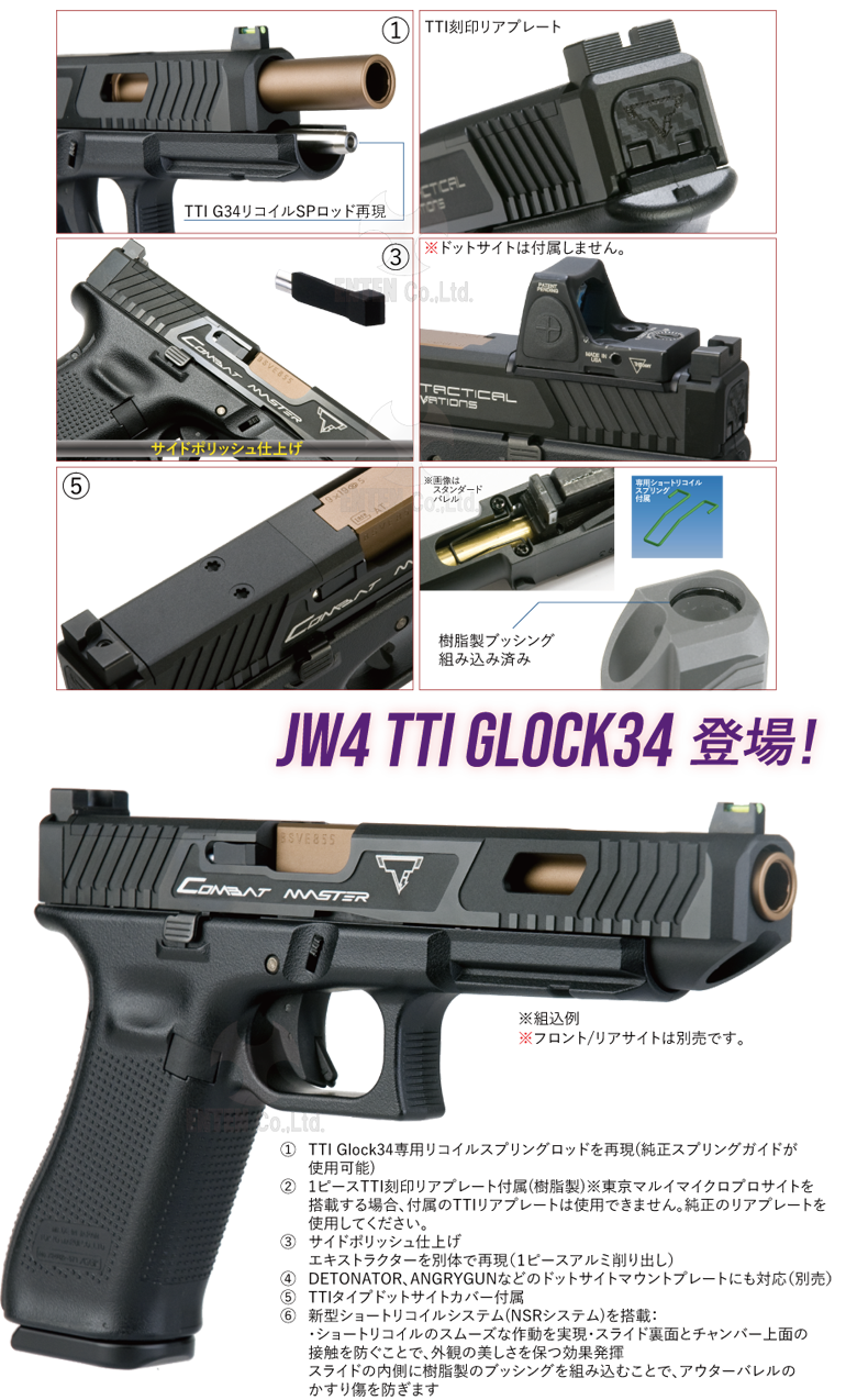 希少】東京マルイ GLOCK17 Gen5 MOS カスタム 東京マルイ『G17 GEN5