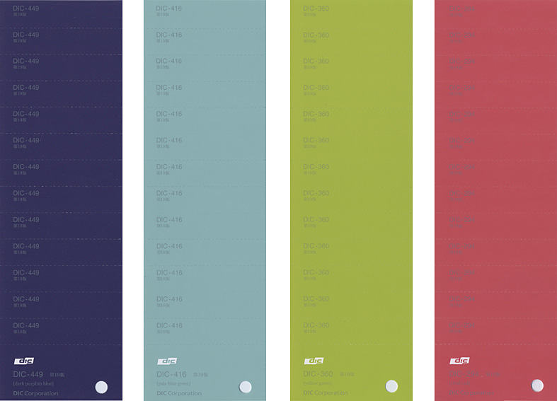 色見本 カラーサンプル DICカラーガイド（1・2・3）第21版 - G&E