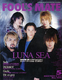 FOOL'S MATE バックナンバーページ2000